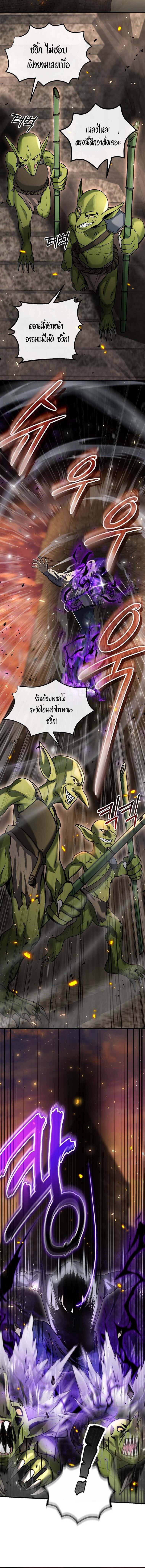 Regressed Genius Creates Mythic Items การกลับมาของอัจฉริยะผู้สร้างอาวุธตำนาน ตอนที่ 11 page 3