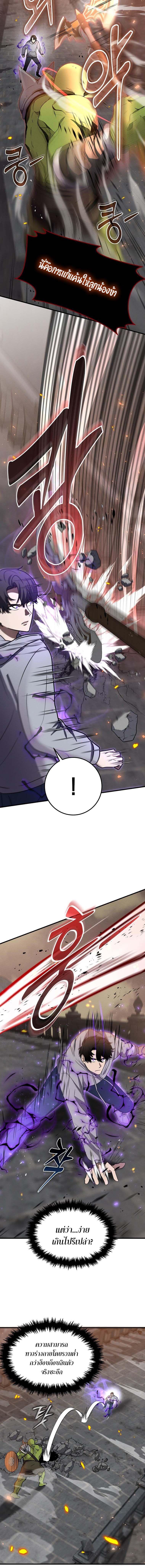 Regressed Genius Creates Mythic Items การกลับมาของอัจฉริยะผู้สร้างอาวุธตำนาน ตอนที่ 12 page 2