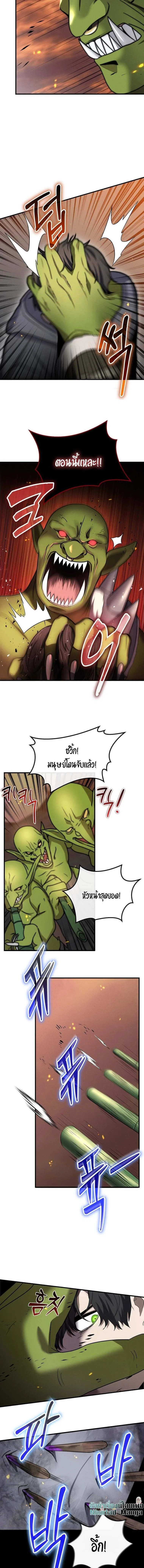 Regressed Genius Creates Mythic Items การกลับมาของอัจฉริยะผู้สร้างอาวุธตำนาน ตอนที่ 12 page 9