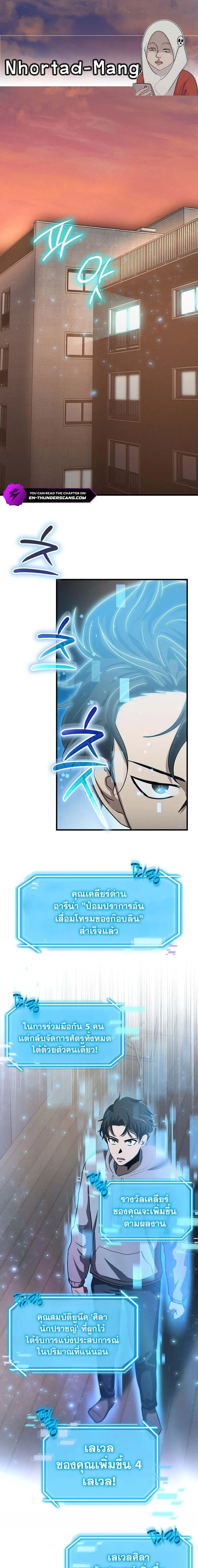 Regressed Genius Creates Mythic Items การกลับมาของอัจฉริยะผู้สร้างอาวุธตำนาน ตอนที่ 13 page 0