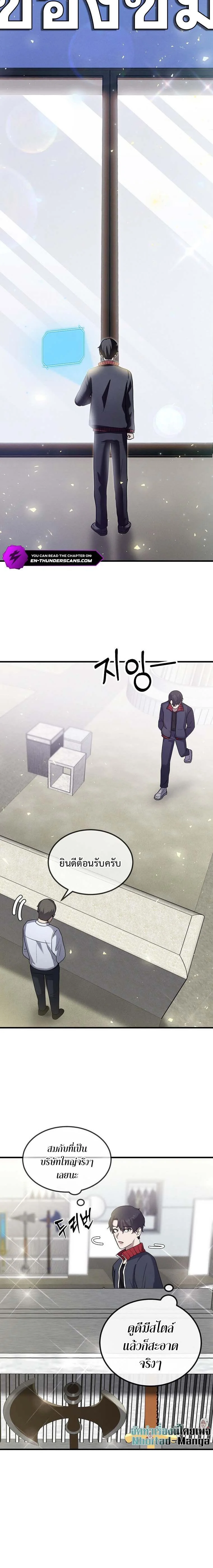 Regressed Genius Creates Mythic Items การกลับมาของอัจฉริยะผู้สร้างอาวุธตำนาน ตอนที่ 13 page 21