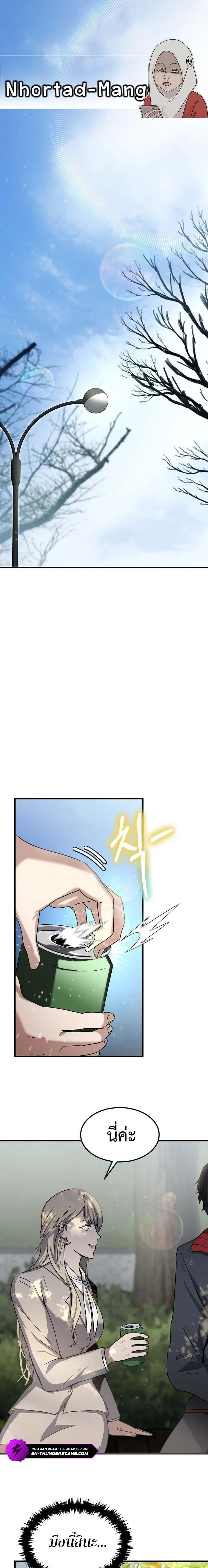 Regressed Genius Creates Mythic Items การกลับมาของอัจฉริยะผู้สร้างอาวุธตำนาน ตอนที่ 14 page 0