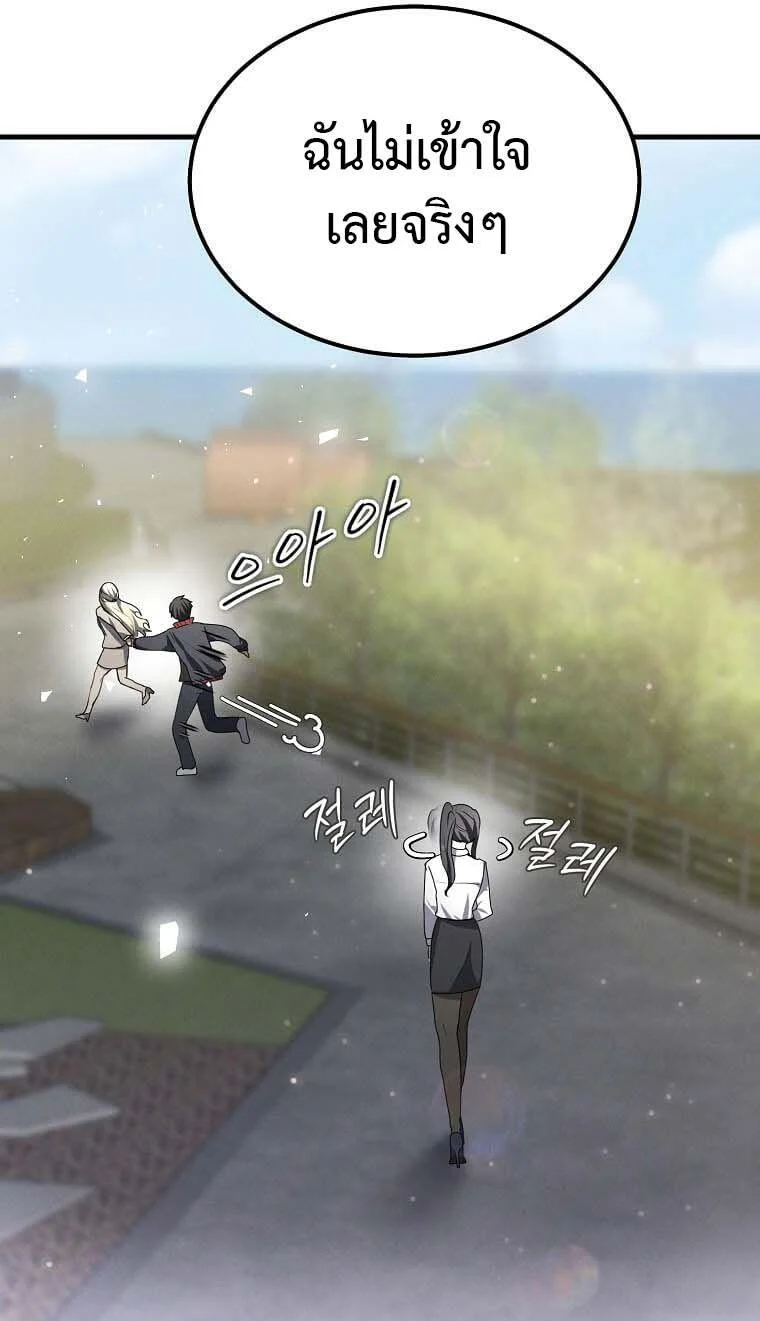 Regressed Genius Creates Mythic Items การกลับมาของอัจฉริยะผู้สร้างอาวุธตำนาน ตอนที่ 14 page 22