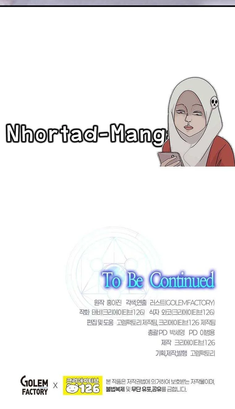 Regressed Genius Creates Mythic Items การกลับมาของอัจฉริยะผู้สร้างอาวุธตำนาน ตอนที่ 14 page 23