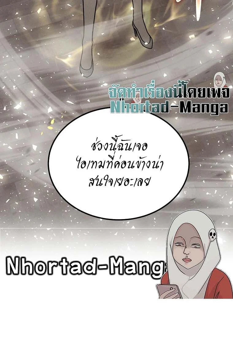 Regressed Genius Creates Mythic Items การกลับมาของอัจฉริยะผู้สร้างอาวุธตำนาน ตอนที่ 15 page 21