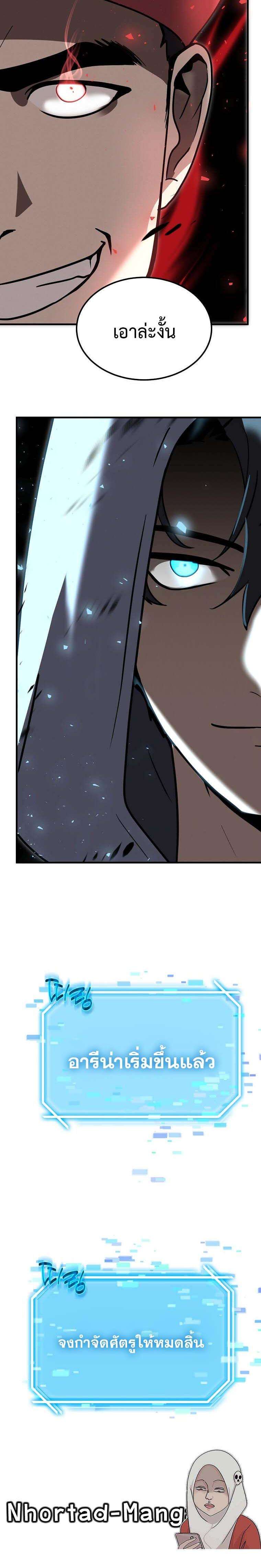 Regressed Genius Creates Mythic Items การกลับมาของอัจฉริยะผู้สร้างอาวุธตำนาน ตอนที่ 18 page 15