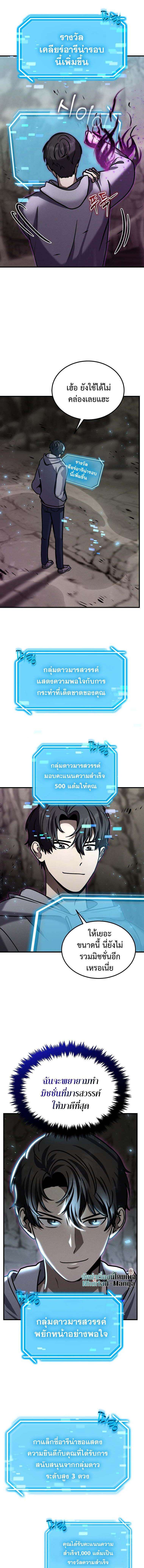 Regressed Genius Creates Mythic Items การกลับมาของอัจฉริยะผู้สร้างอาวุธตำนาน ตอนที่ 20 page 1