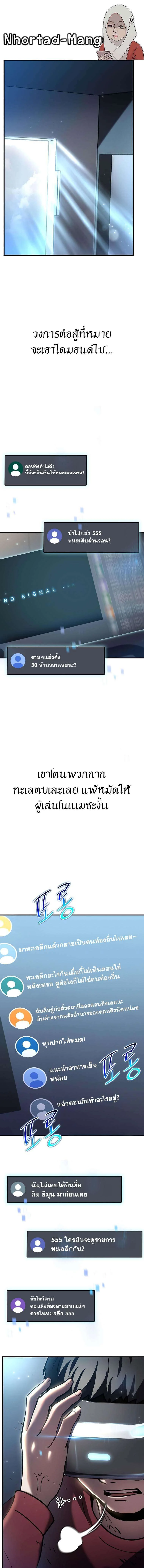 Regressed Genius Creates Mythic Items การกลับมาของอัจฉริยะผู้สร้างอาวุธตำนาน ตอนที่ 21 page 0