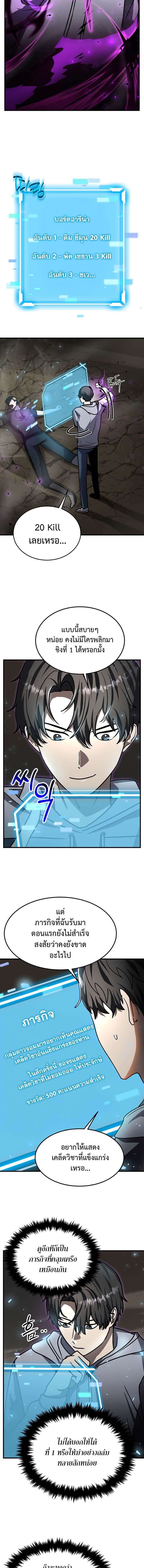 Regressed Genius Creates Mythic Items การกลับมาของอัจฉริยะผู้สร้างอาวุธตำนาน ตอนที่ 21 page 12