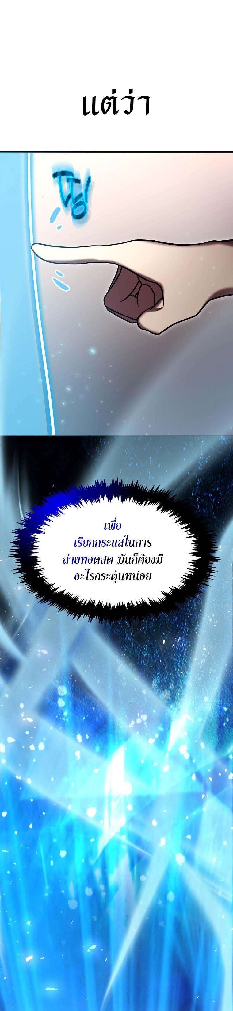 Regressed Genius Creates Mythic Items การกลับมาของอัจฉริยะผู้สร้างอาวุธตำนาน ตอนที่ 22 page 14