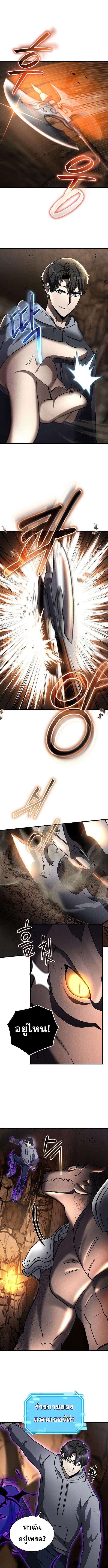 Regressed Genius Creates Mythic Items การกลับมาของอัจฉริยะผู้สร้างอาวุธตำนาน ตอนที่ 27 page 0