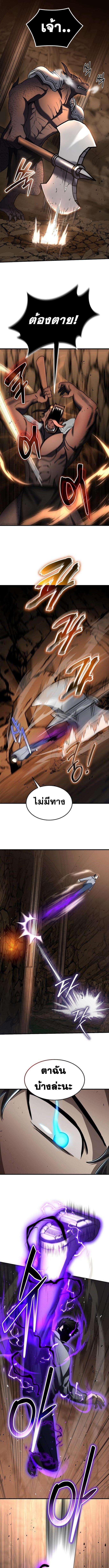 Regressed Genius Creates Mythic Items การกลับมาของอัจฉริยะผู้สร้างอาวุธตำนาน ตอนที่ 27 page 2