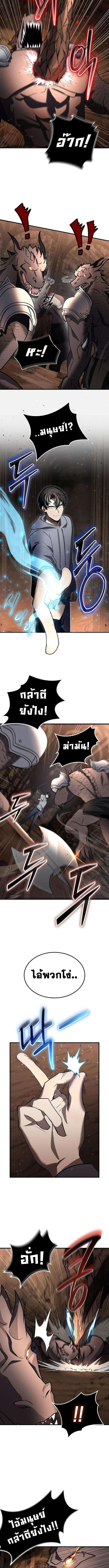 Regressed Genius Creates Mythic Items การกลับมาของอัจฉริยะผู้สร้างอาวุธตำนาน ตอนที่ 27 page 7