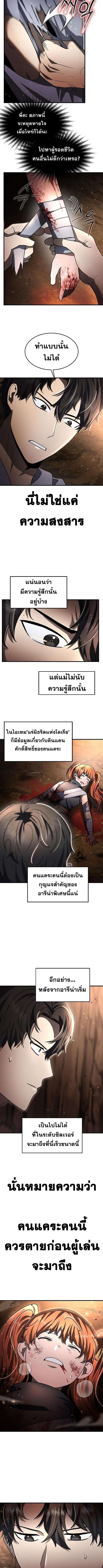 Regressed Genius Creates Mythic Items การกลับมาของอัจฉริยะผู้สร้างอาวุธตำนาน ตอนที่ 28 page 1