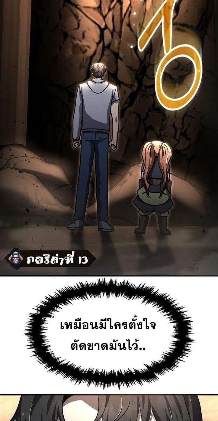 Regressed Genius Creates Mythic Items การกลับมาของอัจฉริยะผู้สร้างอาวุธตำนาน ตอนที่ 29 page 0