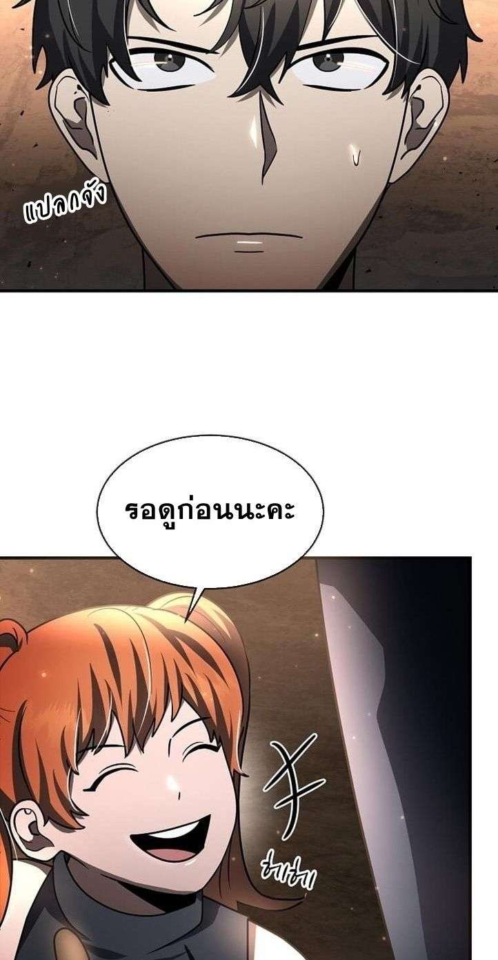 Regressed Genius Creates Mythic Items การกลับมาของอัจฉริยะผู้สร้างอาวุธตำนาน ตอนที่ 29 page 1