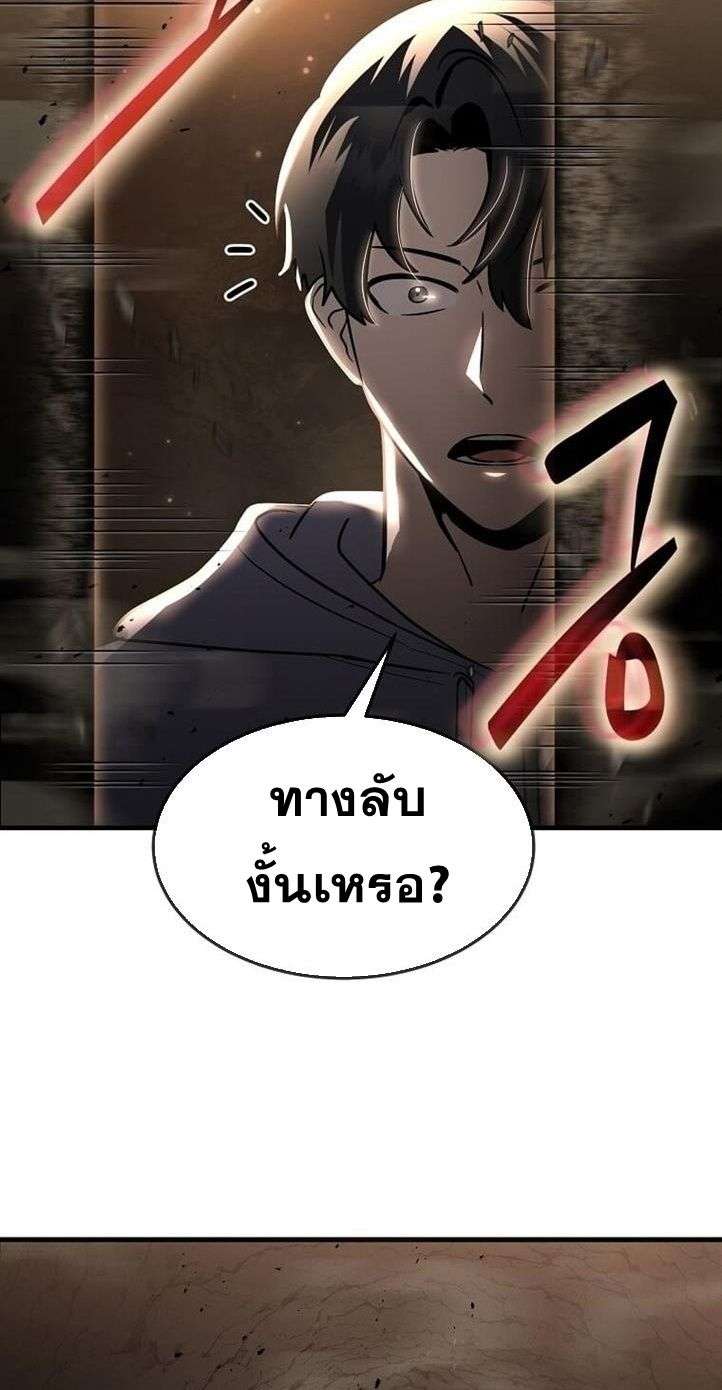 Regressed Genius Creates Mythic Items การกลับมาของอัจฉริยะผู้สร้างอาวุธตำนาน ตอนที่ 29 page 6