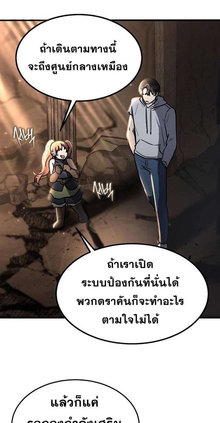 Regressed Genius Creates Mythic Items การกลับมาของอัจฉริยะผู้สร้างอาวุธตำนาน ตอนที่ 29 page 11