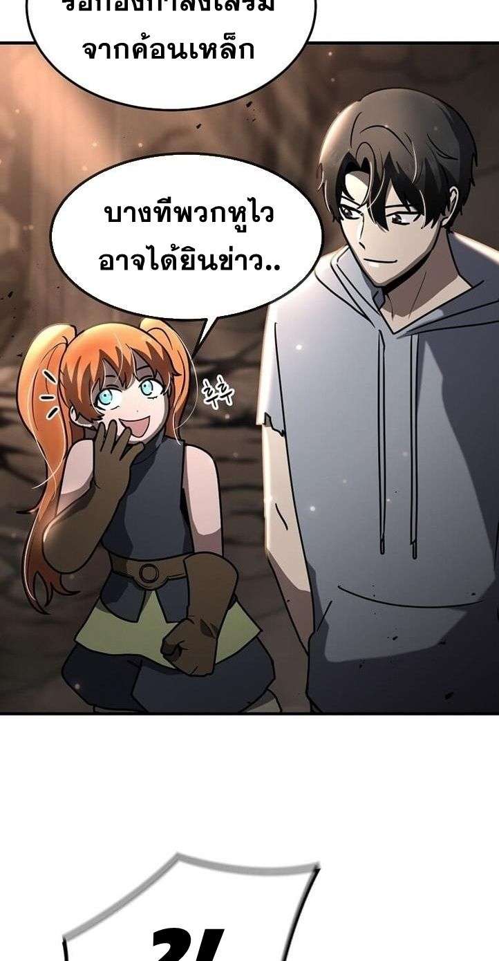 Regressed Genius Creates Mythic Items การกลับมาของอัจฉริยะผู้สร้างอาวุธตำนาน ตอนที่ 29 page 12