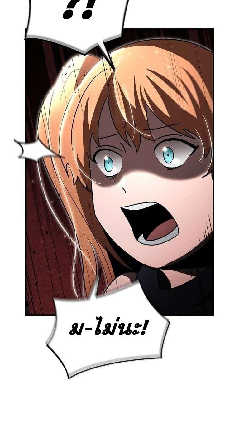 Regressed Genius Creates Mythic Items การกลับมาของอัจฉริยะผู้สร้างอาวุธตำนาน ตอนที่ 29 page 13