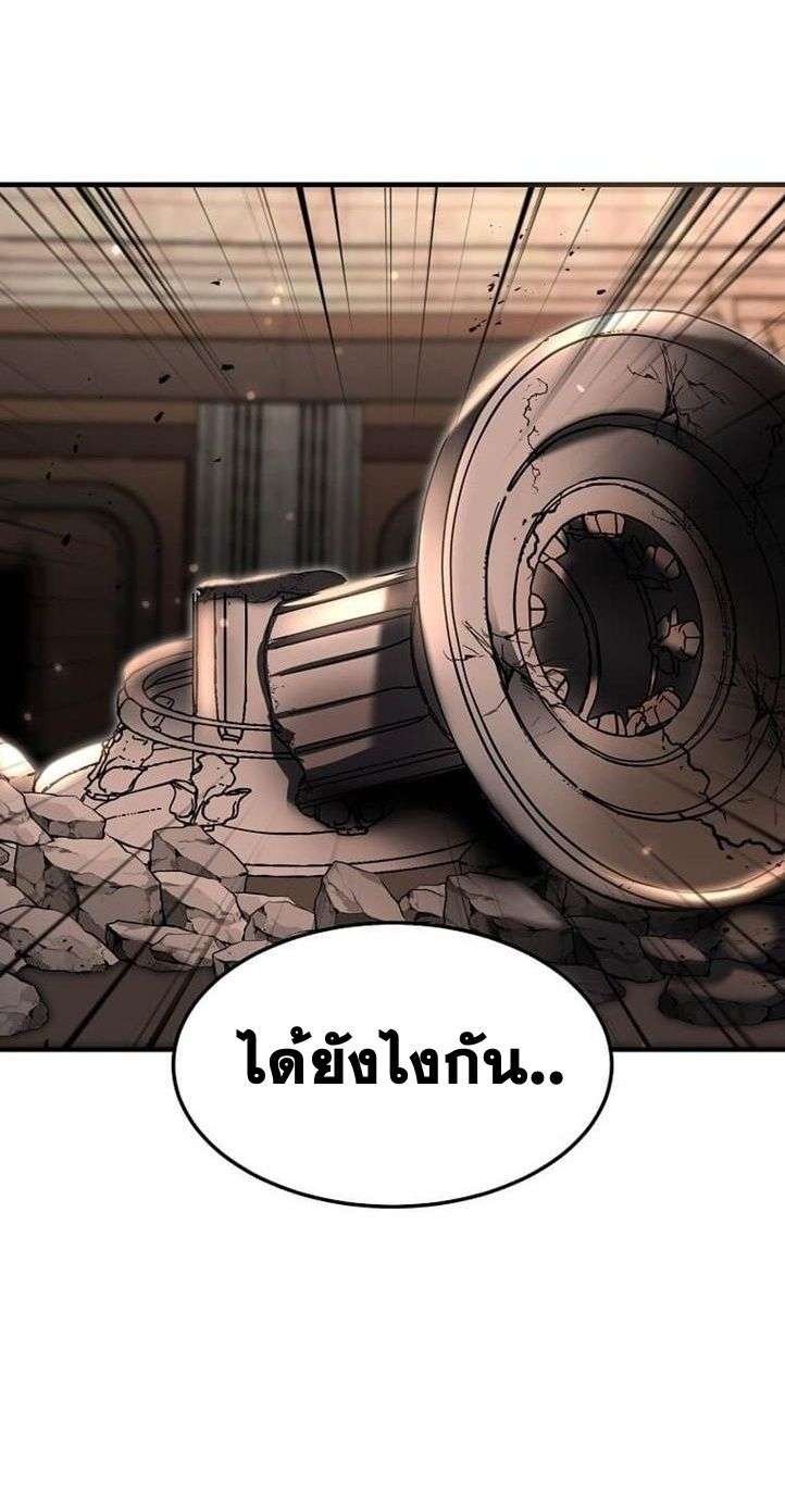 Regressed Genius Creates Mythic Items การกลับมาของอัจฉริยะผู้สร้างอาวุธตำนาน ตอนที่ 29 page 14