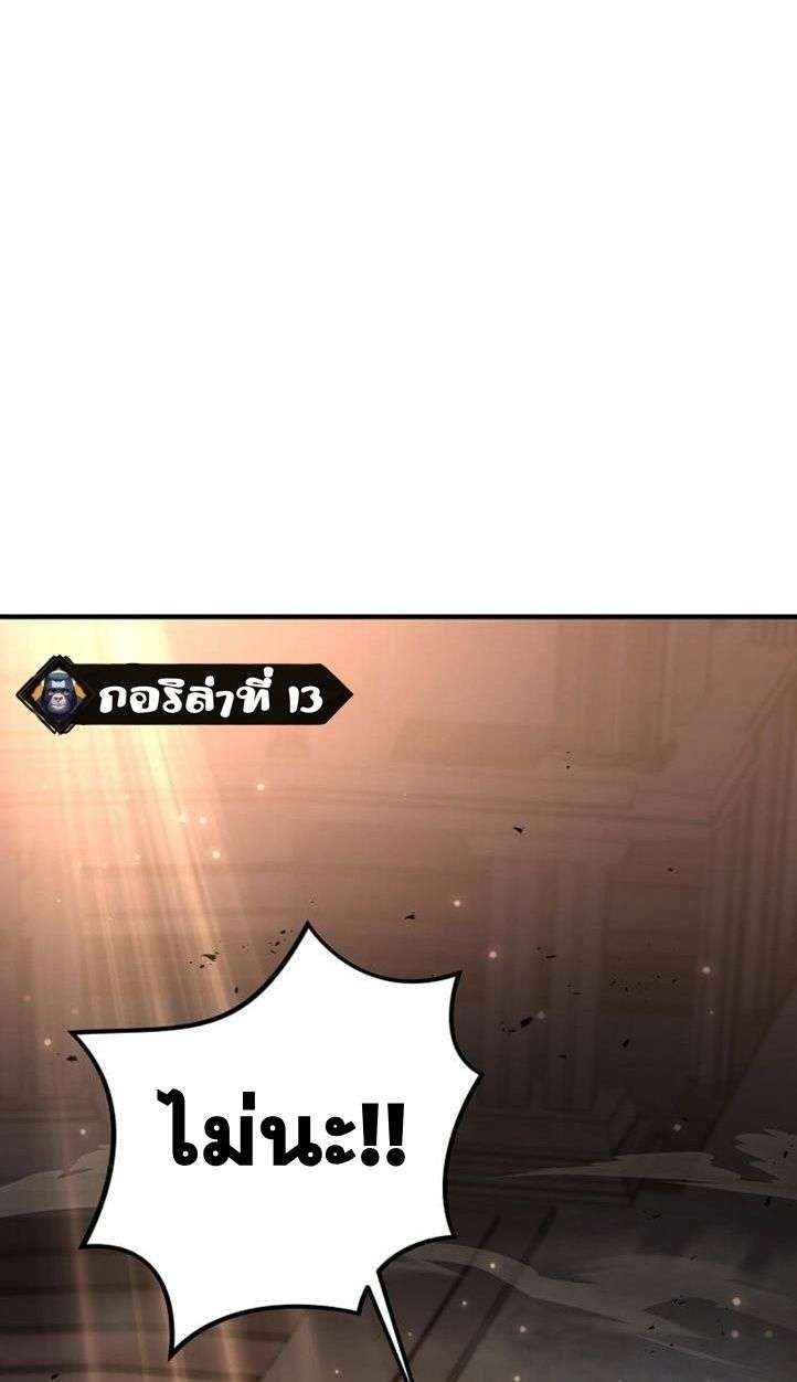 Regressed Genius Creates Mythic Items การกลับมาของอัจฉริยะผู้สร้างอาวุธตำนาน ตอนที่ 29 page 16