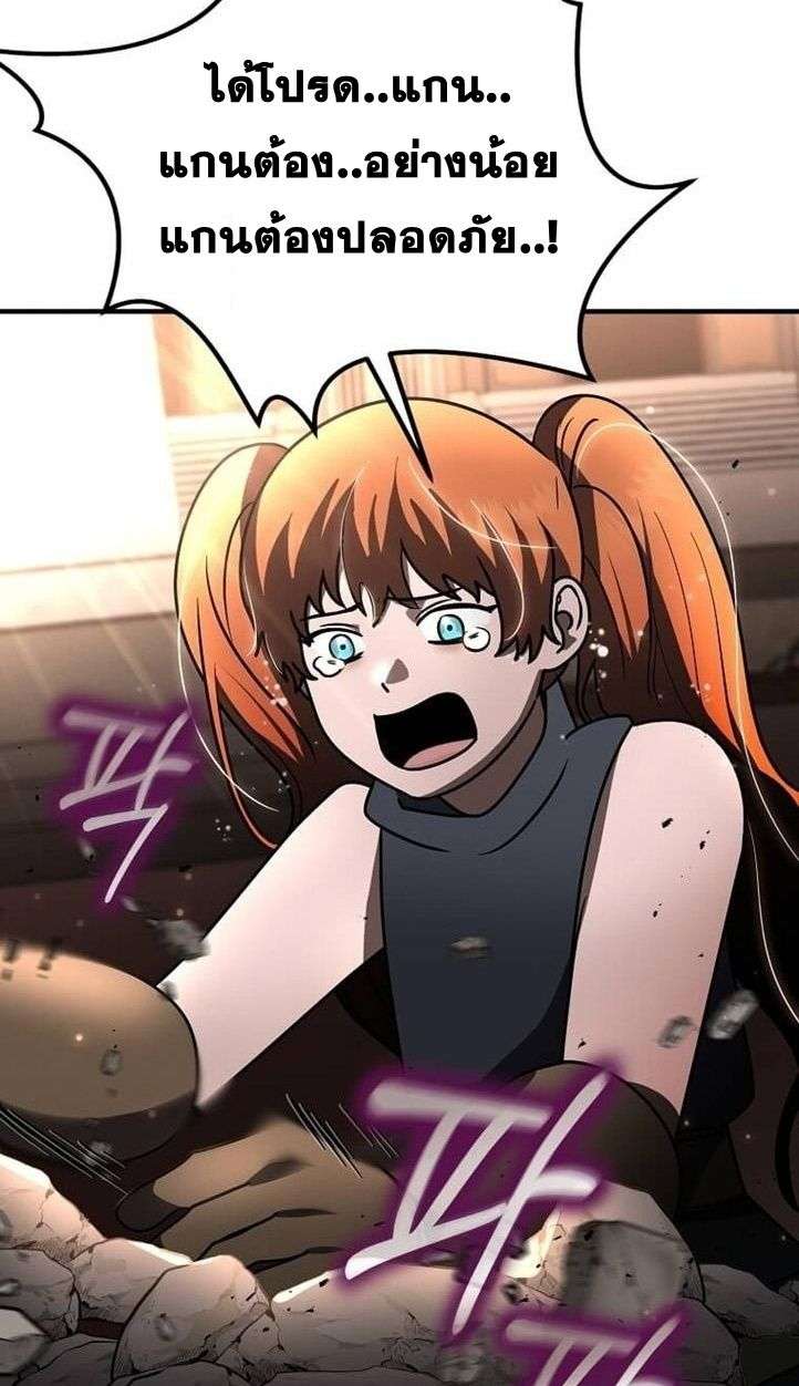 Regressed Genius Creates Mythic Items การกลับมาของอัจฉริยะผู้สร้างอาวุธตำนาน ตอนที่ 29 page 18