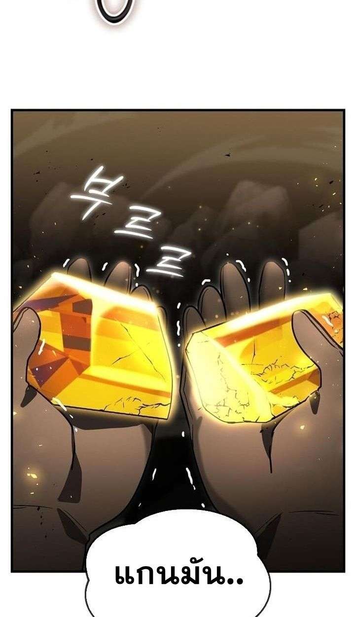 Regressed Genius Creates Mythic Items การกลับมาของอัจฉริยะผู้สร้างอาวุธตำนาน ตอนที่ 29 page 20