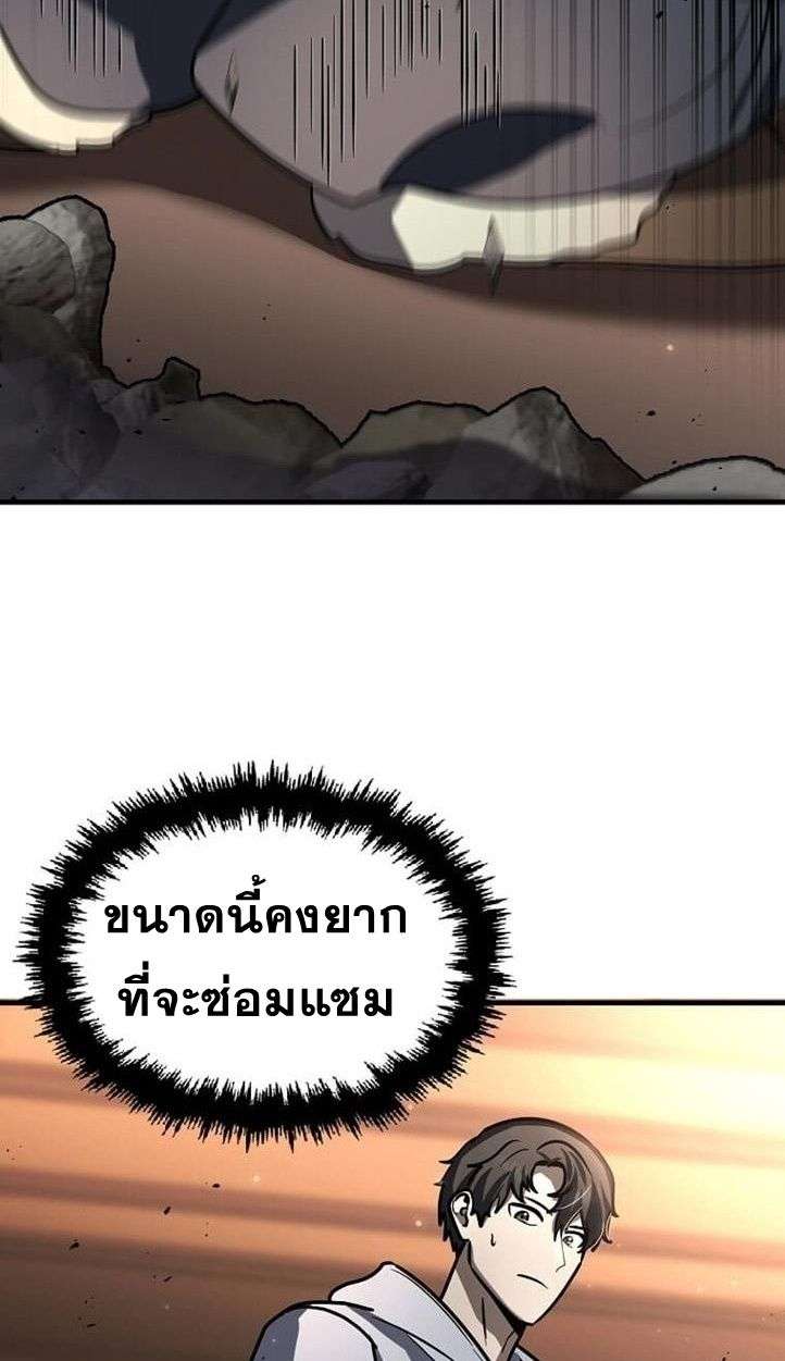 Regressed Genius Creates Mythic Items การกลับมาของอัจฉริยะผู้สร้างอาวุธตำนาน ตอนที่ 29 page 22