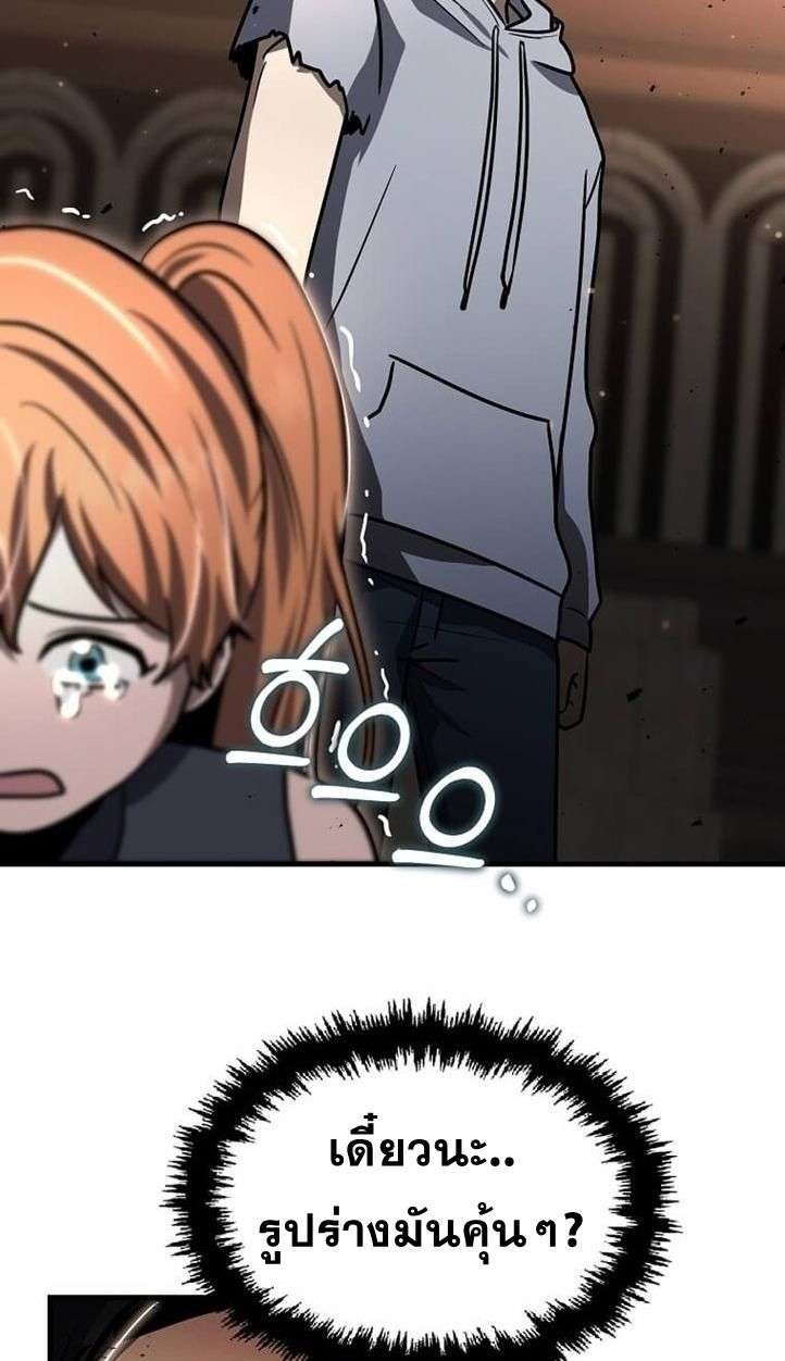 Regressed Genius Creates Mythic Items การกลับมาของอัจฉริยะผู้สร้างอาวุธตำนาน ตอนที่ 29 page 23