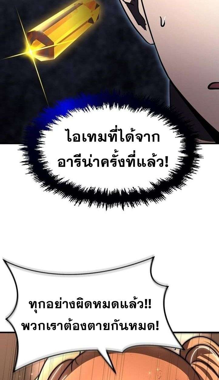 Regressed Genius Creates Mythic Items การกลับมาของอัจฉริยะผู้สร้างอาวุธตำนาน ตอนที่ 29 page 25