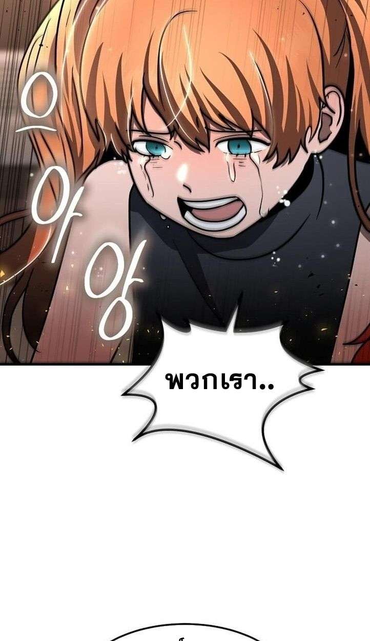 Regressed Genius Creates Mythic Items การกลับมาของอัจฉริยะผู้สร้างอาวุธตำนาน ตอนที่ 29 page 26