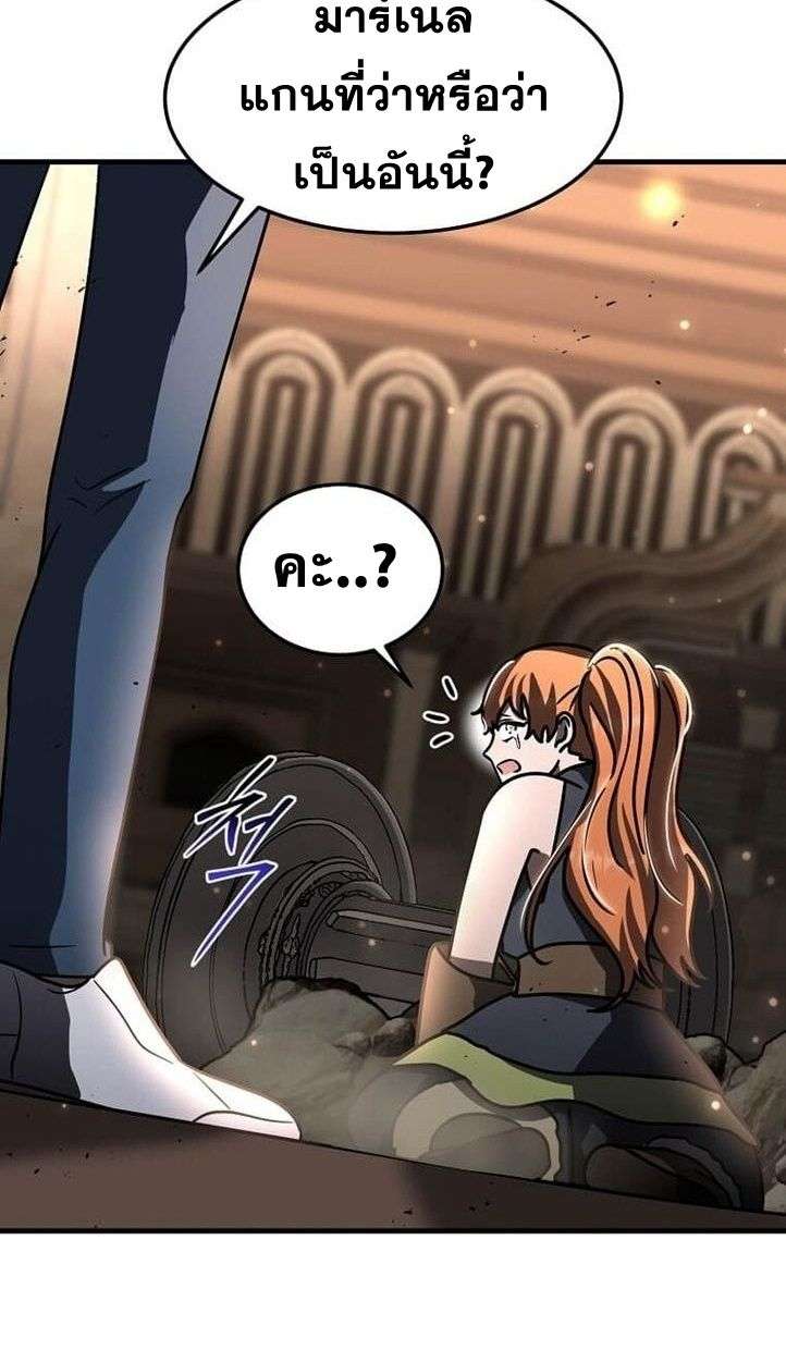 Regressed Genius Creates Mythic Items การกลับมาของอัจฉริยะผู้สร้างอาวุธตำนาน ตอนที่ 29 page 27