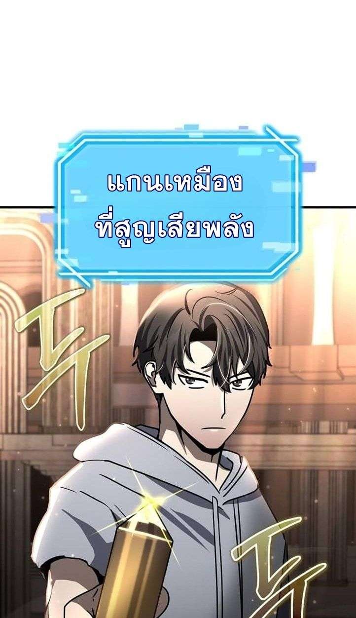 Regressed Genius Creates Mythic Items การกลับมาของอัจฉริยะผู้สร้างอาวุธตำนาน ตอนที่ 29 page 28