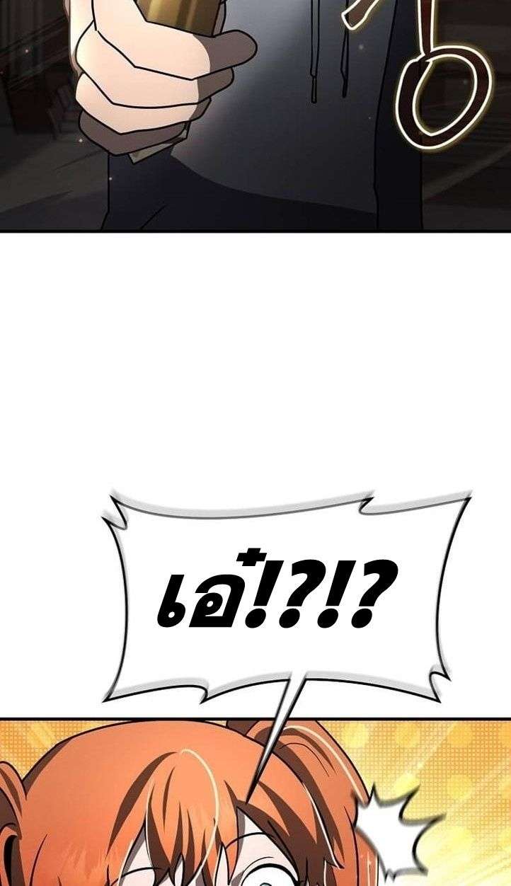 Regressed Genius Creates Mythic Items การกลับมาของอัจฉริยะผู้สร้างอาวุธตำนาน ตอนที่ 29 page 29