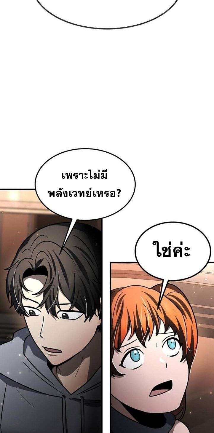 Regressed Genius Creates Mythic Items การกลับมาของอัจฉริยะผู้สร้างอาวุธตำนาน ตอนที่ 29 page 34