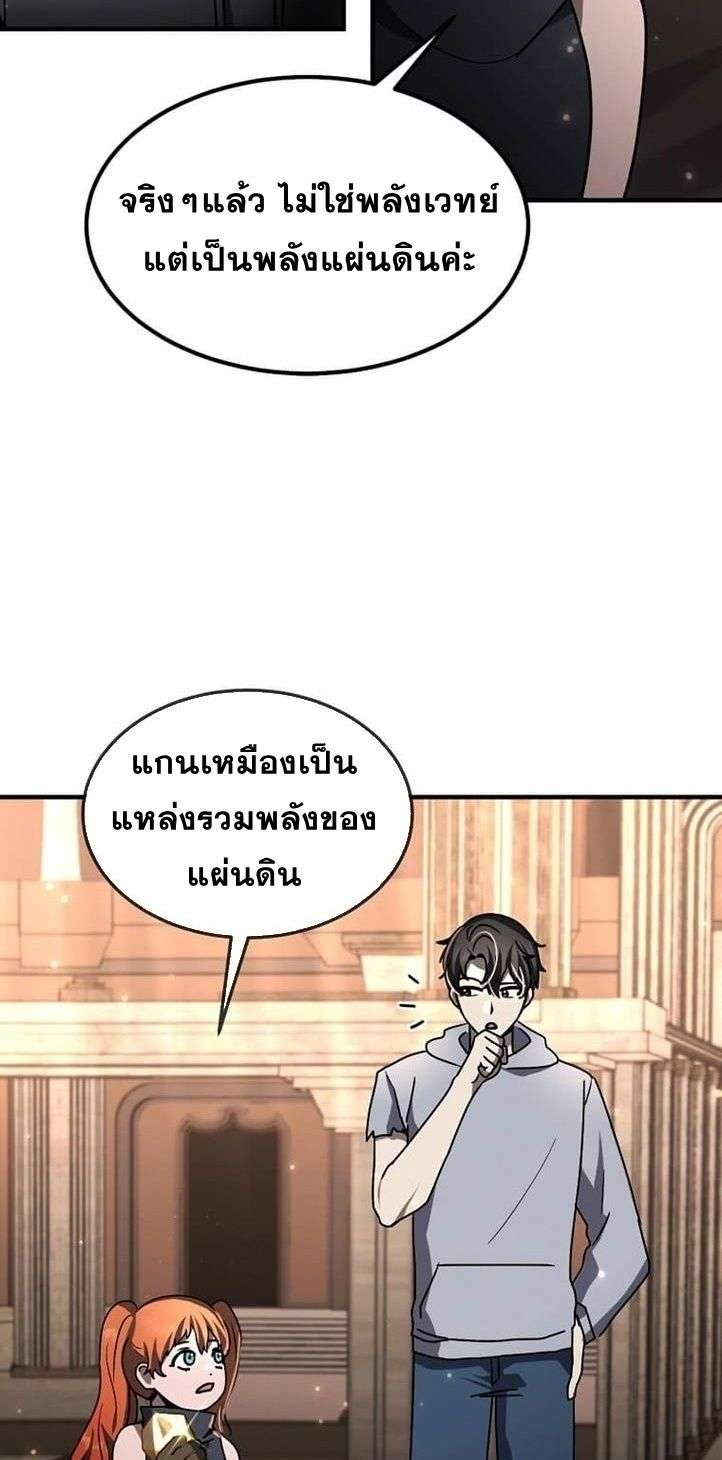 Regressed Genius Creates Mythic Items การกลับมาของอัจฉริยะผู้สร้างอาวุธตำนาน ตอนที่ 29 page 35