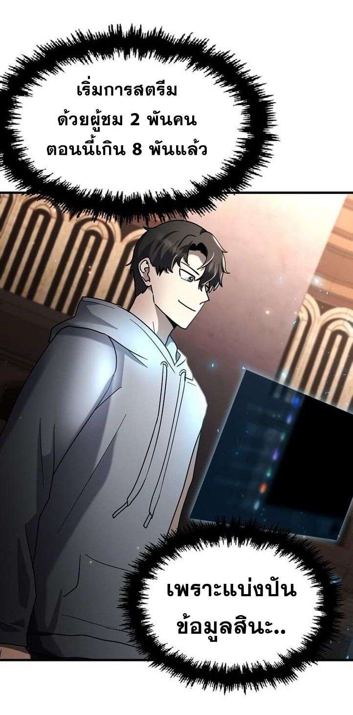 Regressed Genius Creates Mythic Items การกลับมาของอัจฉริยะผู้สร้างอาวุธตำนาน ตอนที่ 29 page 39