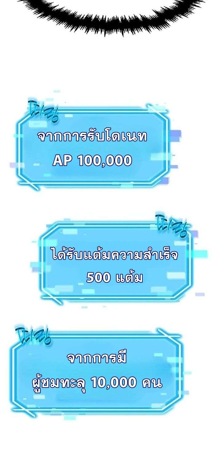 Regressed Genius Creates Mythic Items การกลับมาของอัจฉริยะผู้สร้างอาวุธตำนาน ตอนที่ 29 page 44