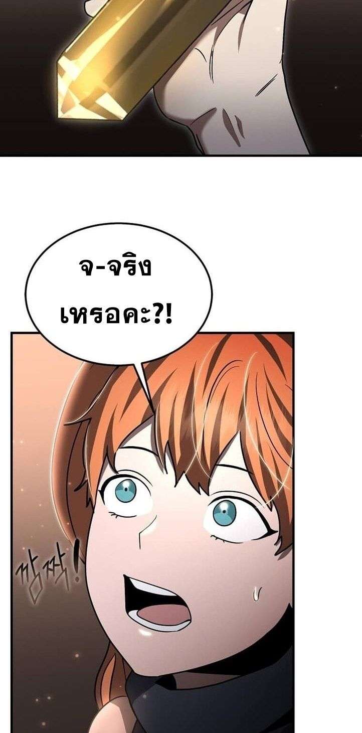 Regressed Genius Creates Mythic Items การกลับมาของอัจฉริยะผู้สร้างอาวุธตำนาน ตอนที่ 29 page 49