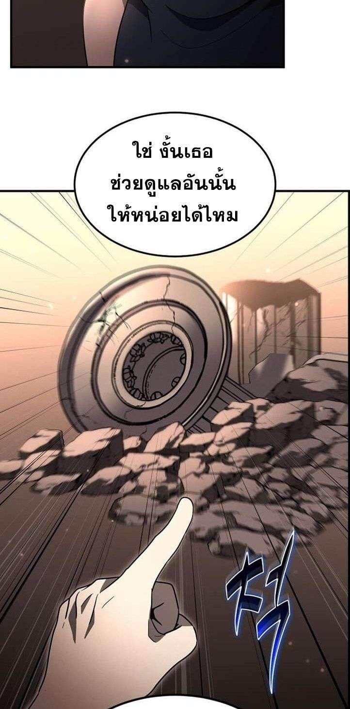 Regressed Genius Creates Mythic Items การกลับมาของอัจฉริยะผู้สร้างอาวุธตำนาน ตอนที่ 29 page 50