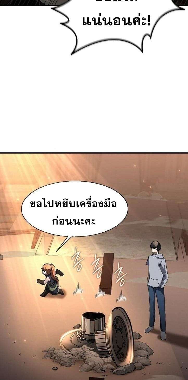 Regressed Genius Creates Mythic Items การกลับมาของอัจฉริยะผู้สร้างอาวุธตำนาน ตอนที่ 29 page 53