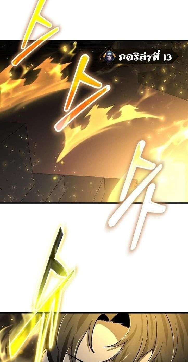 Regressed Genius Creates Mythic Items การกลับมาของอัจฉริยะผู้สร้างอาวุธตำนาน ตอนที่ 29 page 60