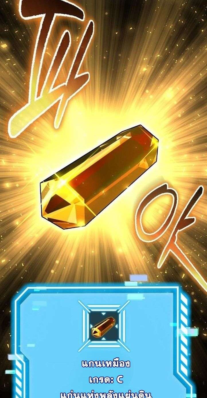 Regressed Genius Creates Mythic Items การกลับมาของอัจฉริยะผู้สร้างอาวุธตำนาน ตอนที่ 29 page 63