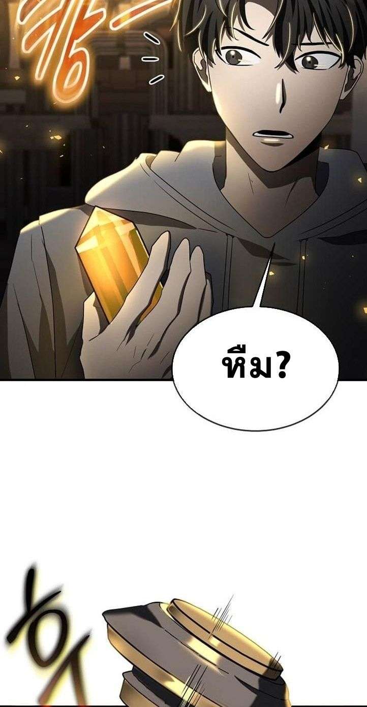 Regressed Genius Creates Mythic Items การกลับมาของอัจฉริยะผู้สร้างอาวุธตำนาน ตอนที่ 29 page 65