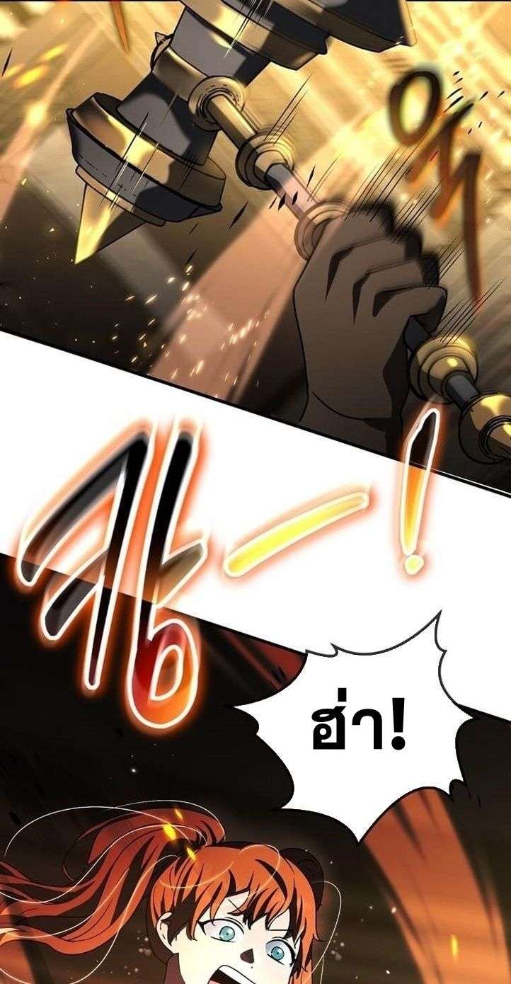 Regressed Genius Creates Mythic Items การกลับมาของอัจฉริยะผู้สร้างอาวุธตำนาน ตอนที่ 29 page 66