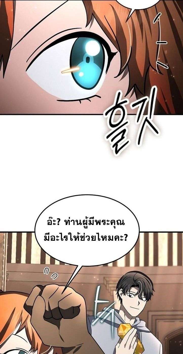 Regressed Genius Creates Mythic Items การกลับมาของอัจฉริยะผู้สร้างอาวุธตำนาน ตอนที่ 29 page 68