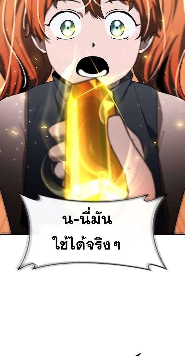 Regressed Genius Creates Mythic Items การกลับมาของอัจฉริยะผู้สร้างอาวุธตำนาน ตอนที่ 29 page 70