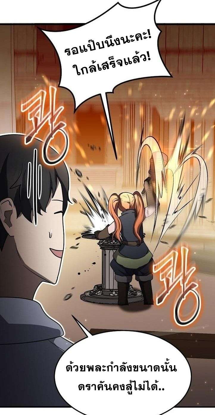 Regressed Genius Creates Mythic Items การกลับมาของอัจฉริยะผู้สร้างอาวุธตำนาน ตอนที่ 29 page 71