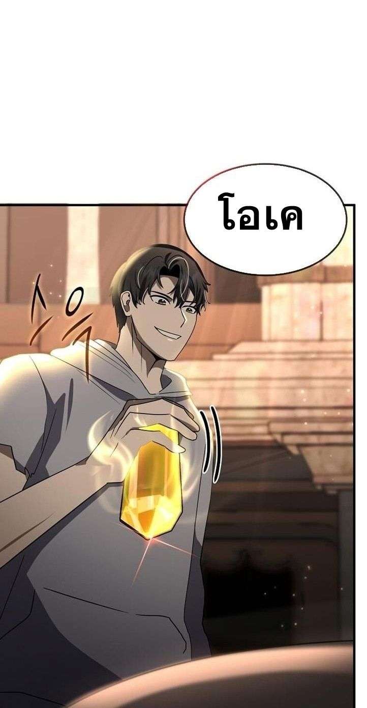 Regressed Genius Creates Mythic Items การกลับมาของอัจฉริยะผู้สร้างอาวุธตำนาน ตอนที่ 29 page 74